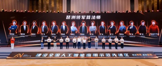 香港技術研究院科技委主席張斌教授獲得“琶洲領軍算法師”稱号！
