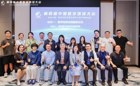 圖片4:數字遺產促進永續發展分論壇合影