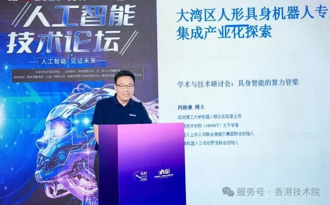 深圳理工大学冯俊秋研究员