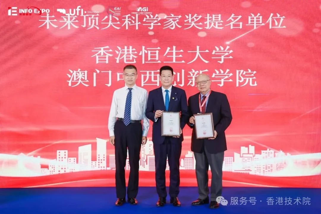 融通沪港澳科创资源 激活AI产业新动能-2026HKRIT人工智能+技术论坛在沪成功举办